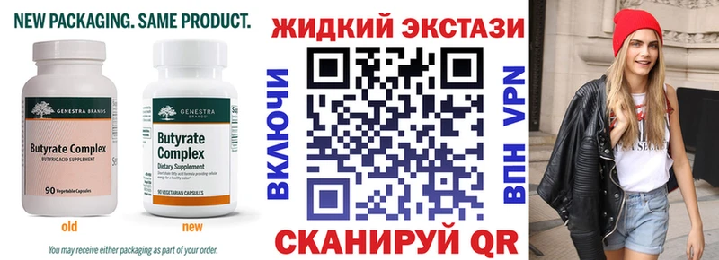 Купить закладки  Кирс  Бутират буратино 