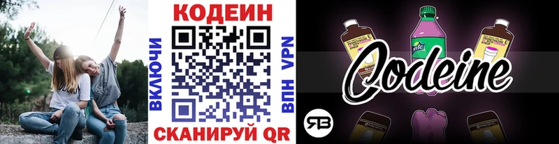 Купить закладки  Кирс  Кодеиновый сироп Lean Purple Drank 
