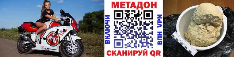 Купить закладки  Кирс  МЕТАДОН белоснежный 